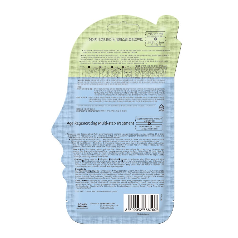 Корейска козметика регенерираща 3D маска за лице с екстракт от охлюв и хидратираща ампула - CAMCO Ltd.