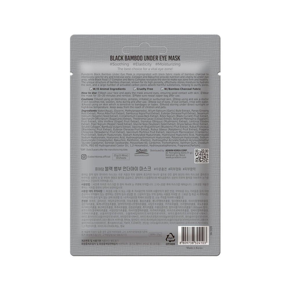 Пачове за под очи с черен бамбук, 30 бр. - CAMCO Ltd.