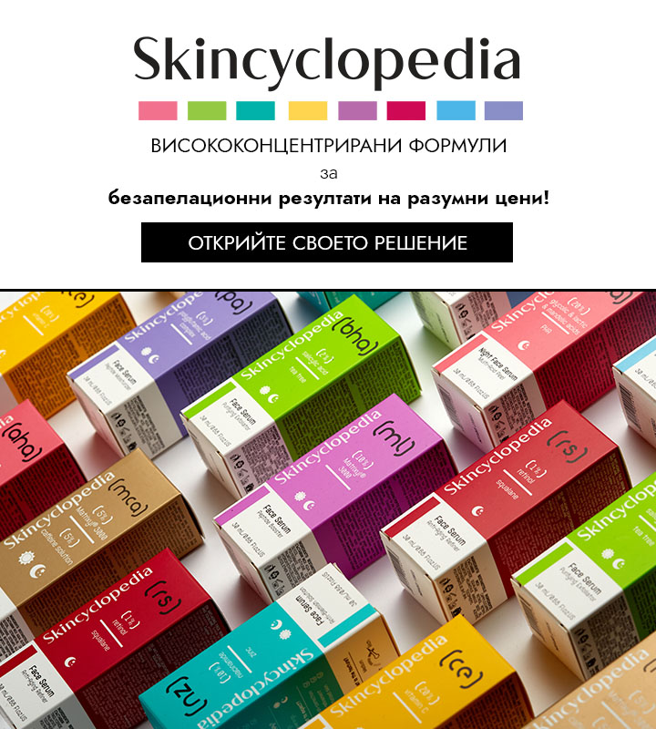Skincyclopedia