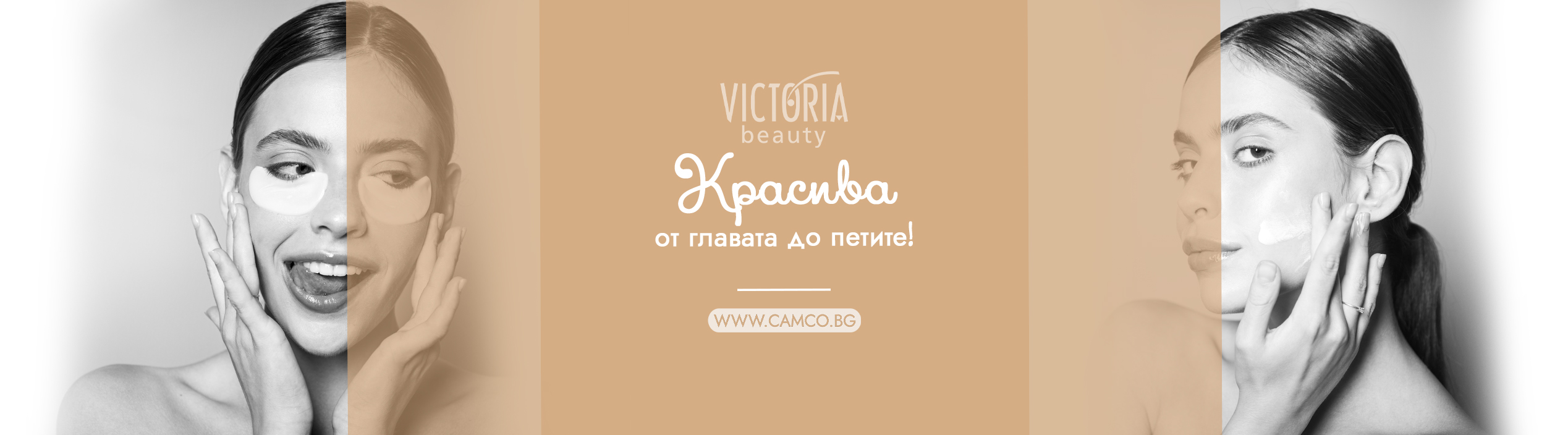 Victoria Beauty