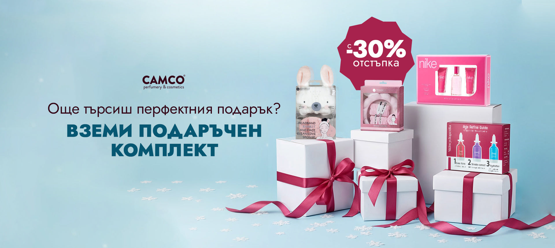 Подаръчни комплекти