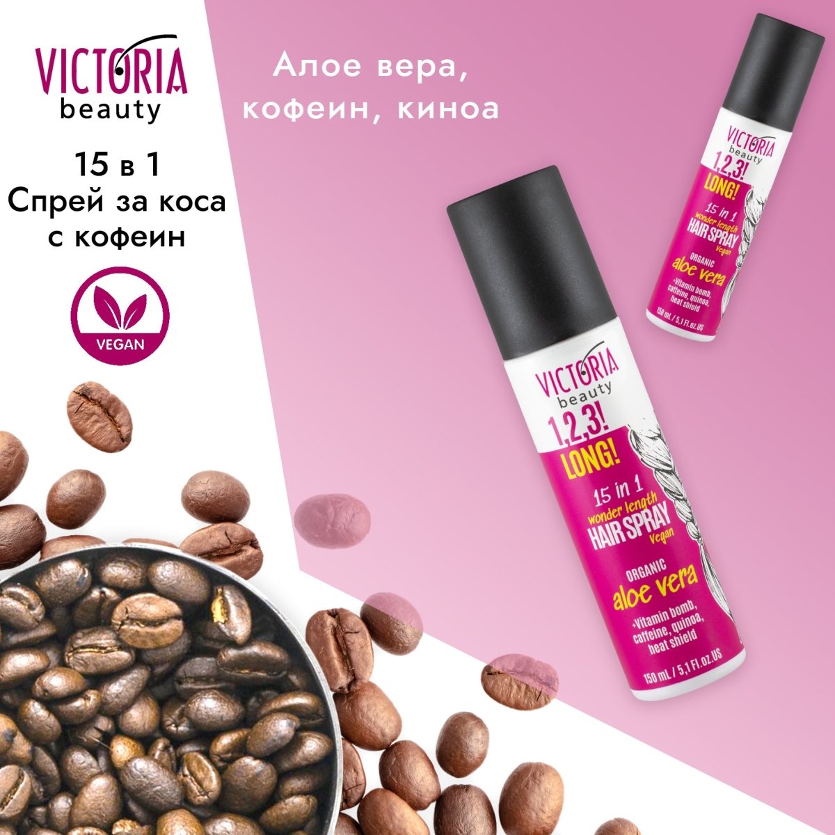 1,2,3! LONG! 15 в 1 спрей за растеж и дължина без отмиване за вълшебно дълга коса 150ml - CAMCO Ltd.