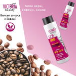 1,2,3! LONG! Балсам за коса за растеж и дължина за вълшебно дълга коса 500ml - CAMCO Ltd.