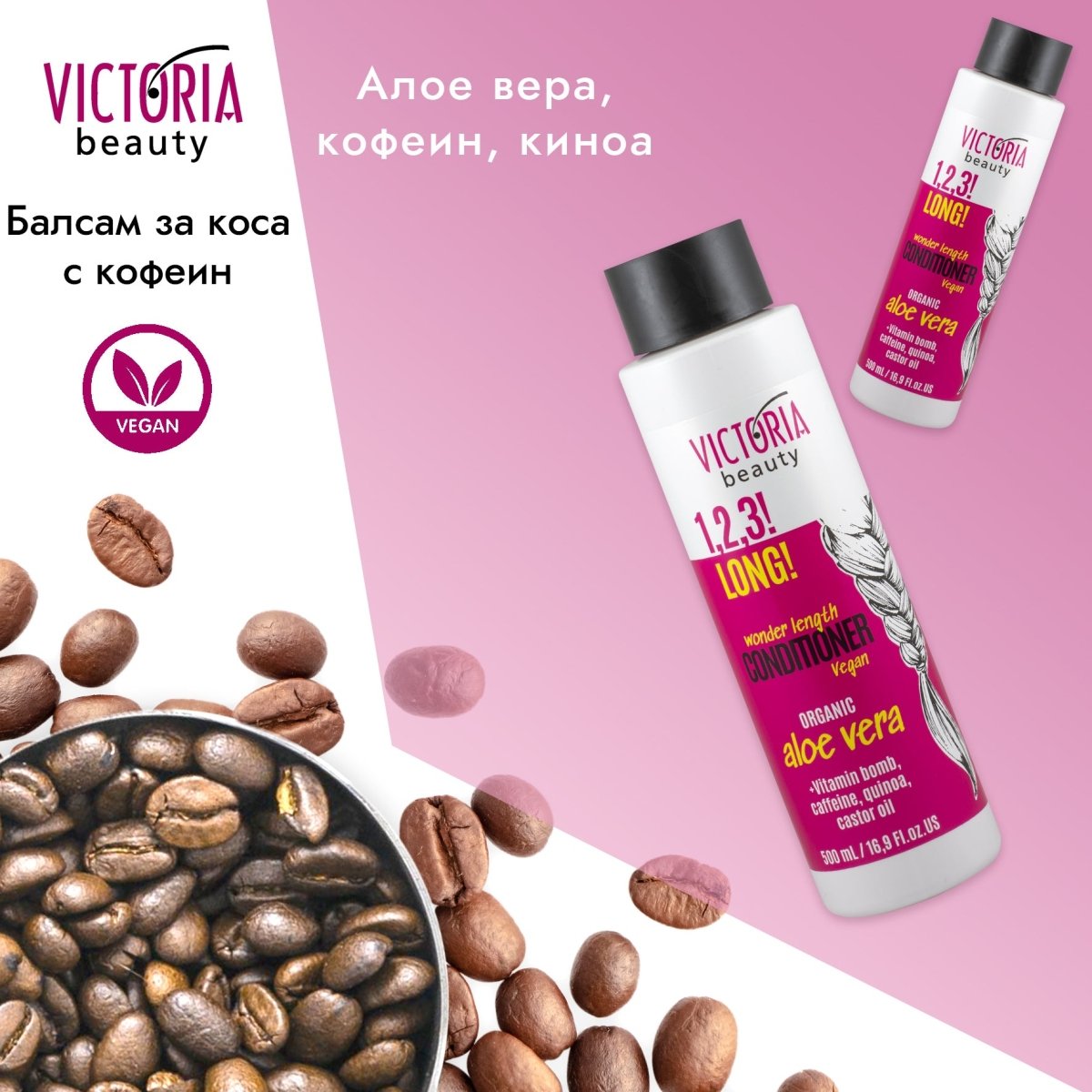 1,2,3! LONG! Балсам за коса за растеж и дължина за вълшебно дълга коса 500ml - CAMCO Ltd.