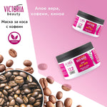 1,2,3! LONG! Маска за коса за растеж и дължина за вълшебно дълга коса 250ml - CAMCO Ltd.