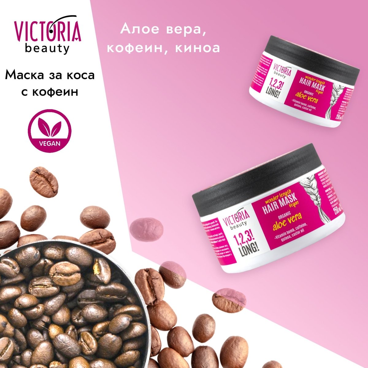 1,2,3! LONG! Маска за коса за растеж и дължина за вълшебно дълга коса 250ml - CAMCO Ltd.