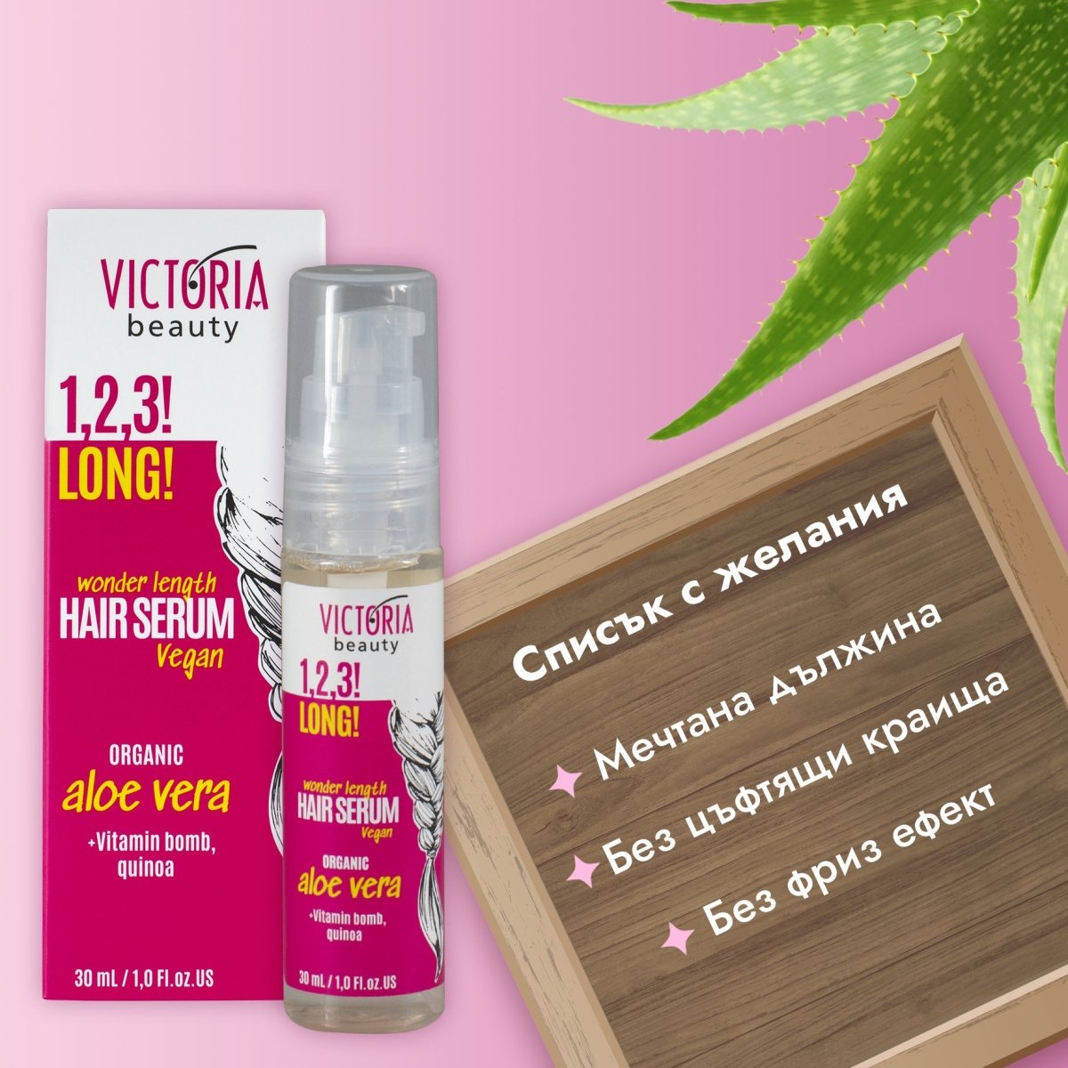 1,2,3! LONG! Серум за коса за растеж и дължина без отмиване за вълшебно дълга коса 30ml - CAMCO Ltd.