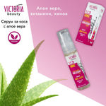 1,2,3! LONG! Серум за коса за растеж и дължина без отмиване за вълшебно дълга коса 30ml - CAMCO Ltd.