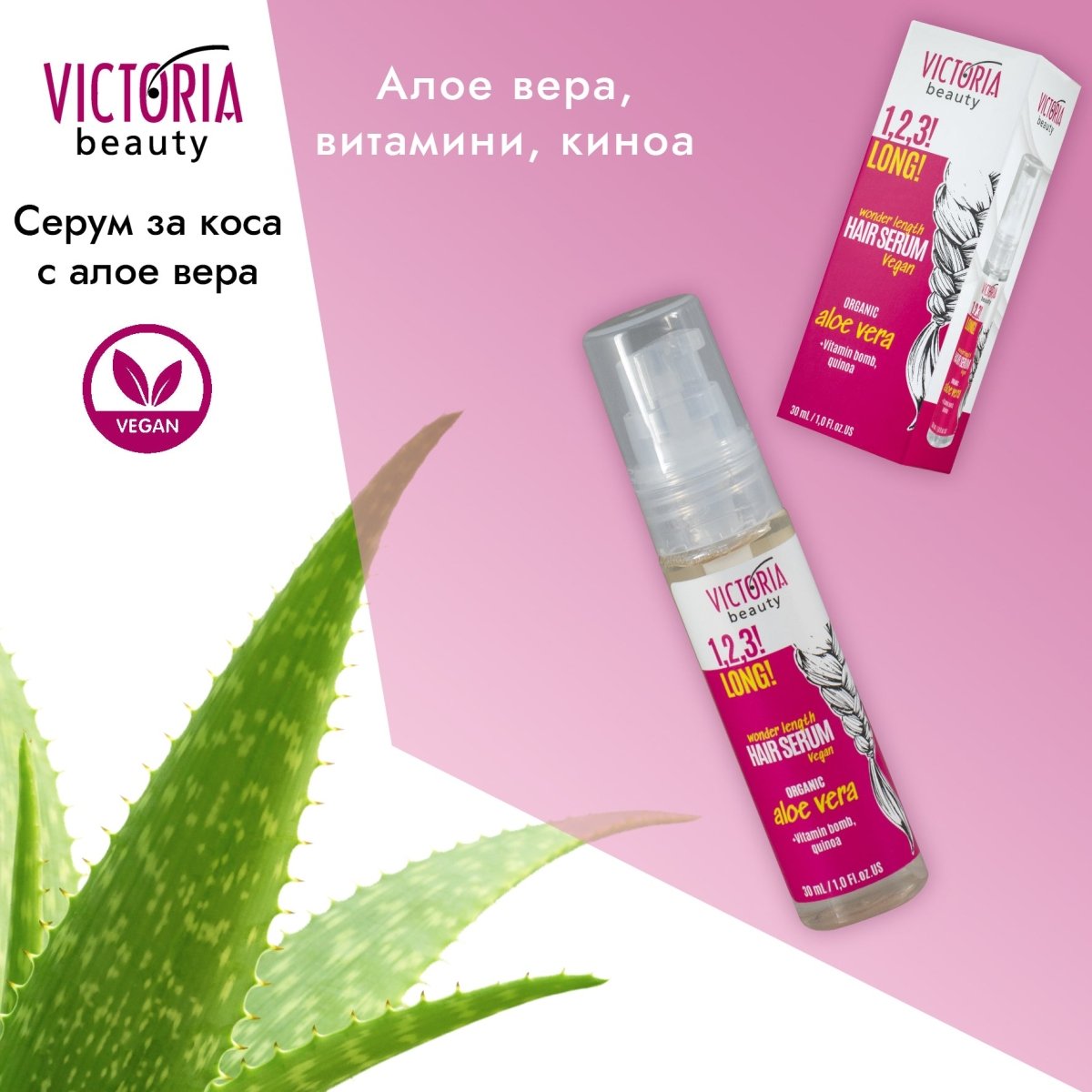 1,2,3! LONG! Серум за коса за растеж и дължина без отмиване за вълшебно дълга коса 30ml - CAMCO Ltd.