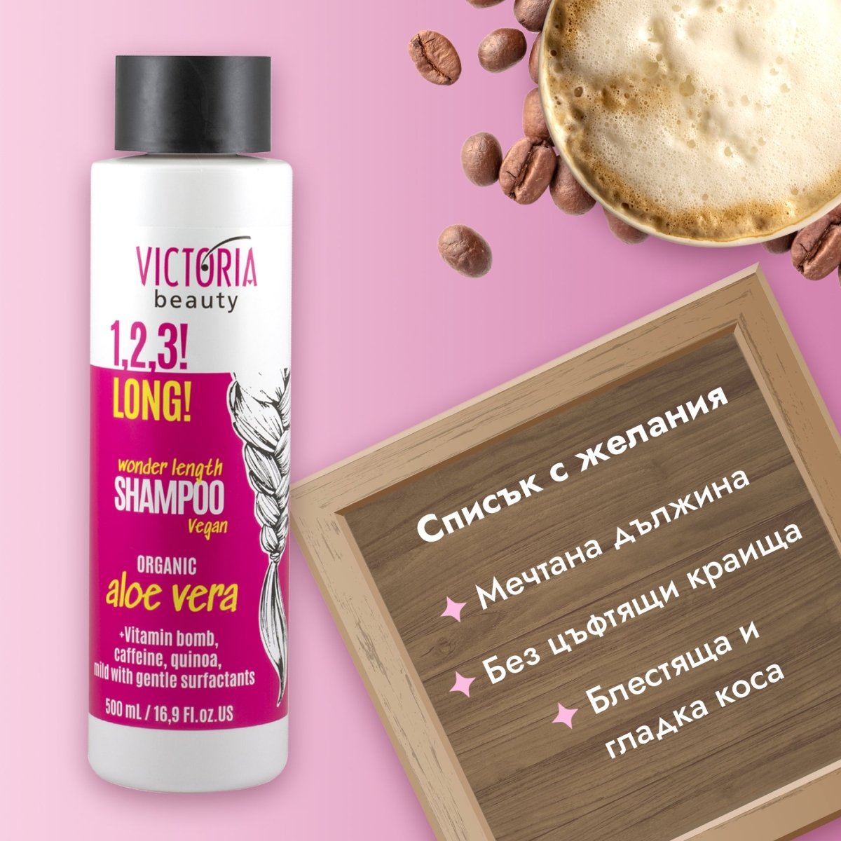 1,2,3! LONG! Шампоан за коса за растеж и дължина за вълшебно дълга коса 500ml - CAMCO Ltd.