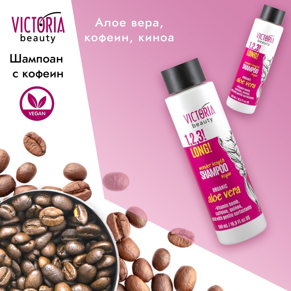 1,2,3! LONG! Шампоан за коса за растеж и дължина за вълшебно дълга коса 500ml - CAMCO Ltd.