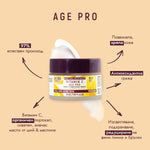 Age Pro Нощен крем за лице против бръчки с витамин C и сквалан 50ml - CAMCO Ltd.