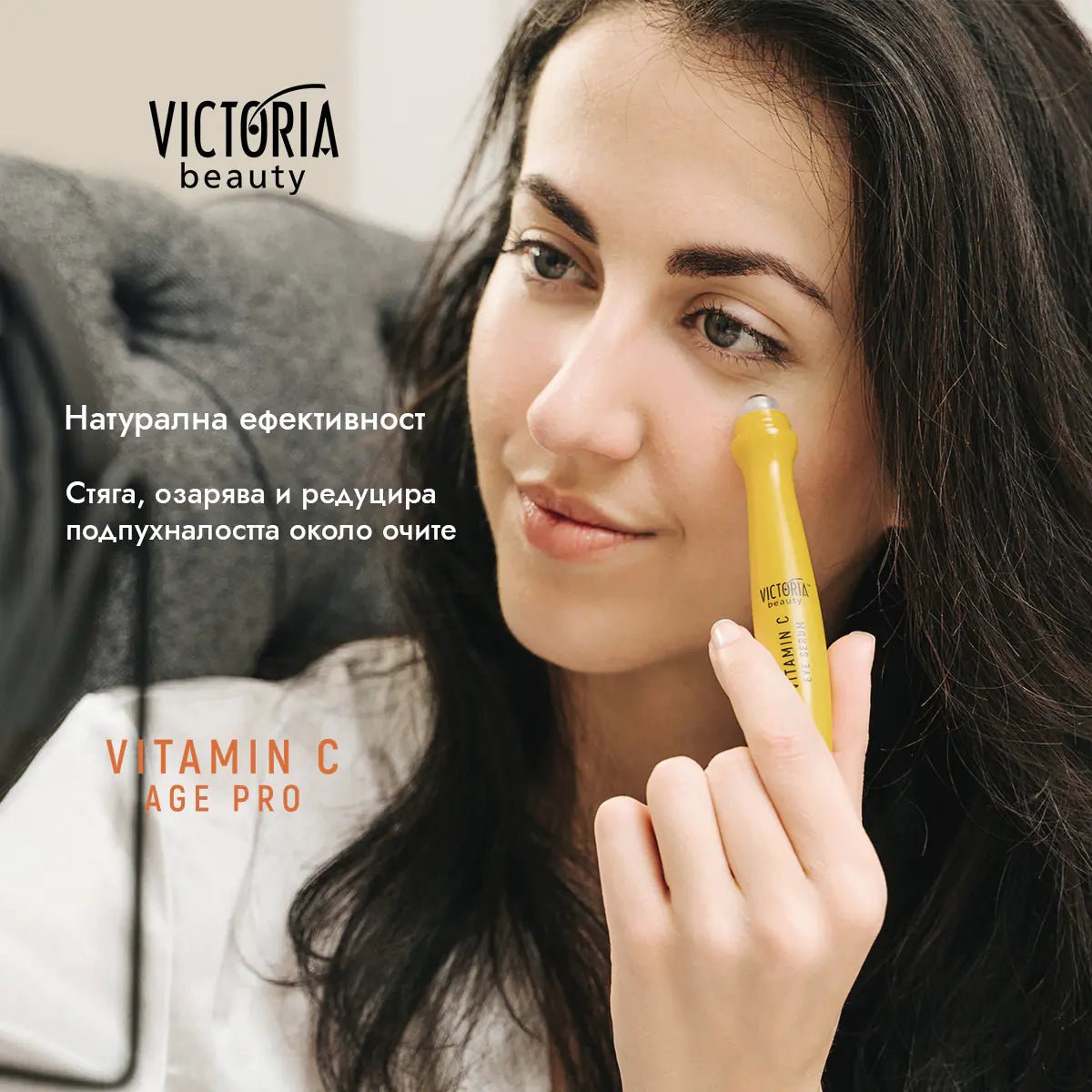 Age Pro Озаряващ серум за околоочен контур с витамин C и ретинол - ролков апликатор, 15ml - CAMCO Ltd.