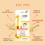 Age Pro SOS лист маска за лице с витамин С и портокал 20ml - CAMCO Ltd.