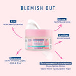 Blemish Out Дневен и нощен крем за лице против пъпки с гликолова киселина (AHA),салицилова киселина (BHA),цинк, ниацинамид и масло от чаено дърво 50ml - CAMCO Ltd.