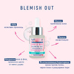 Blemish Out Серум за лице против пъпки с натурални AHA и BHA, цинк и масло от чаено дърво 30ml - CAMCO Ltd.