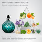 DIAMOND Aqua мъжки парфюм 50ml - CAMCO Ltd.