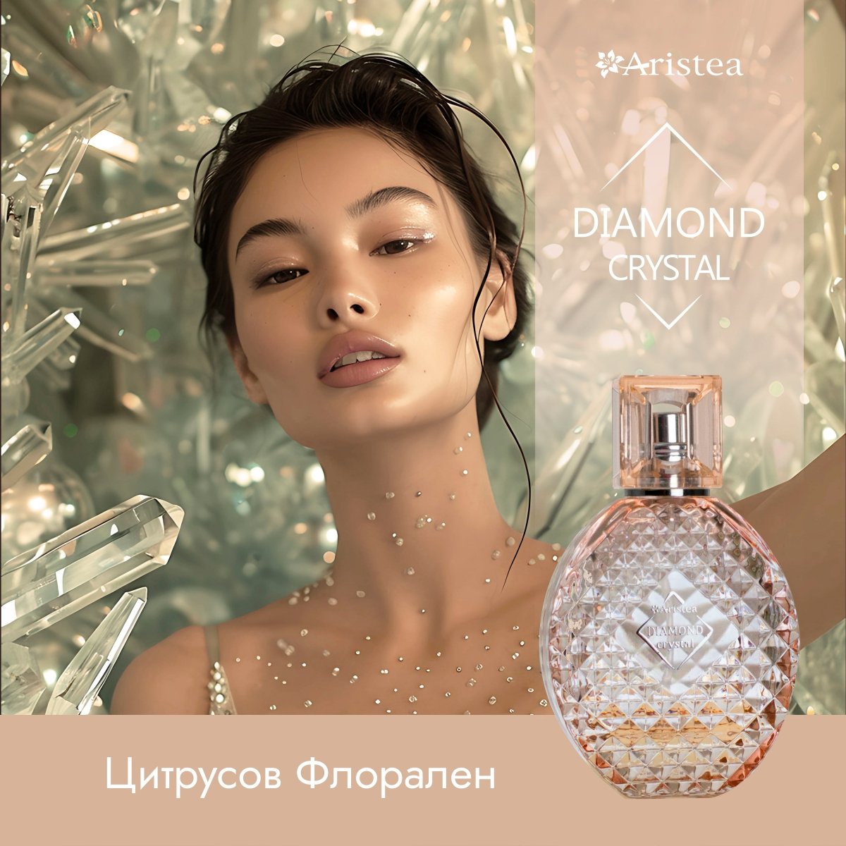DIAMOND Crystal дамски парфюм 60ml - CAMCO Ltd.
