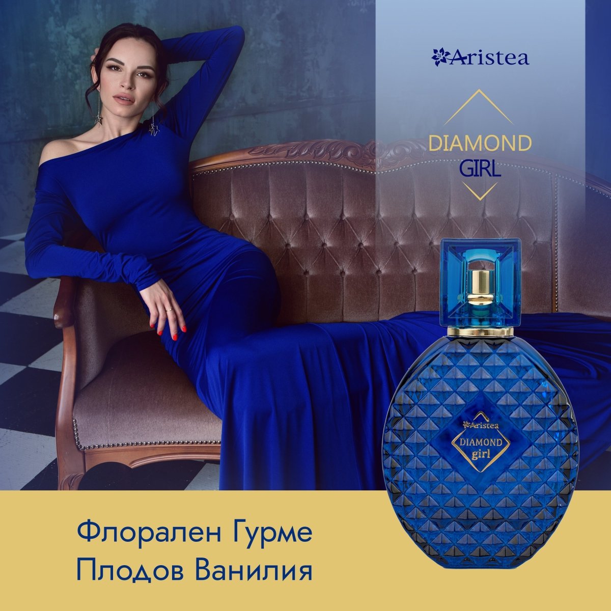 DIAMOND Girl дамски парфюм 60ml - CAMCO Ltd.