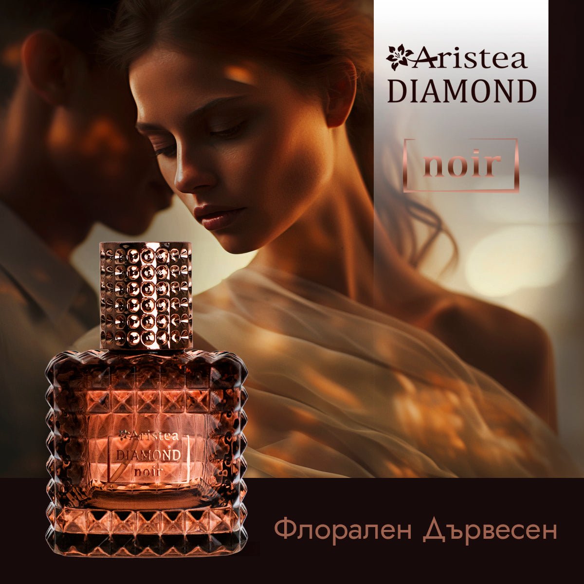 DIAMOND Noir дамски парфюм 65ml - CAMCO Ltd.
