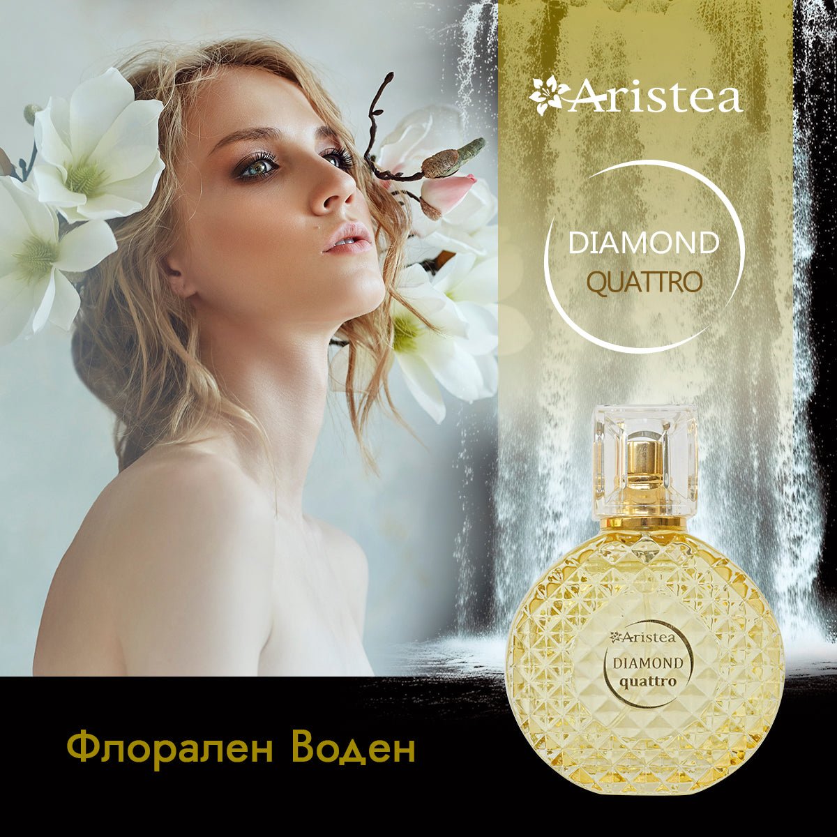 DIAMOND Quattro дамски парфюм 50ml - CAMCO Ltd.