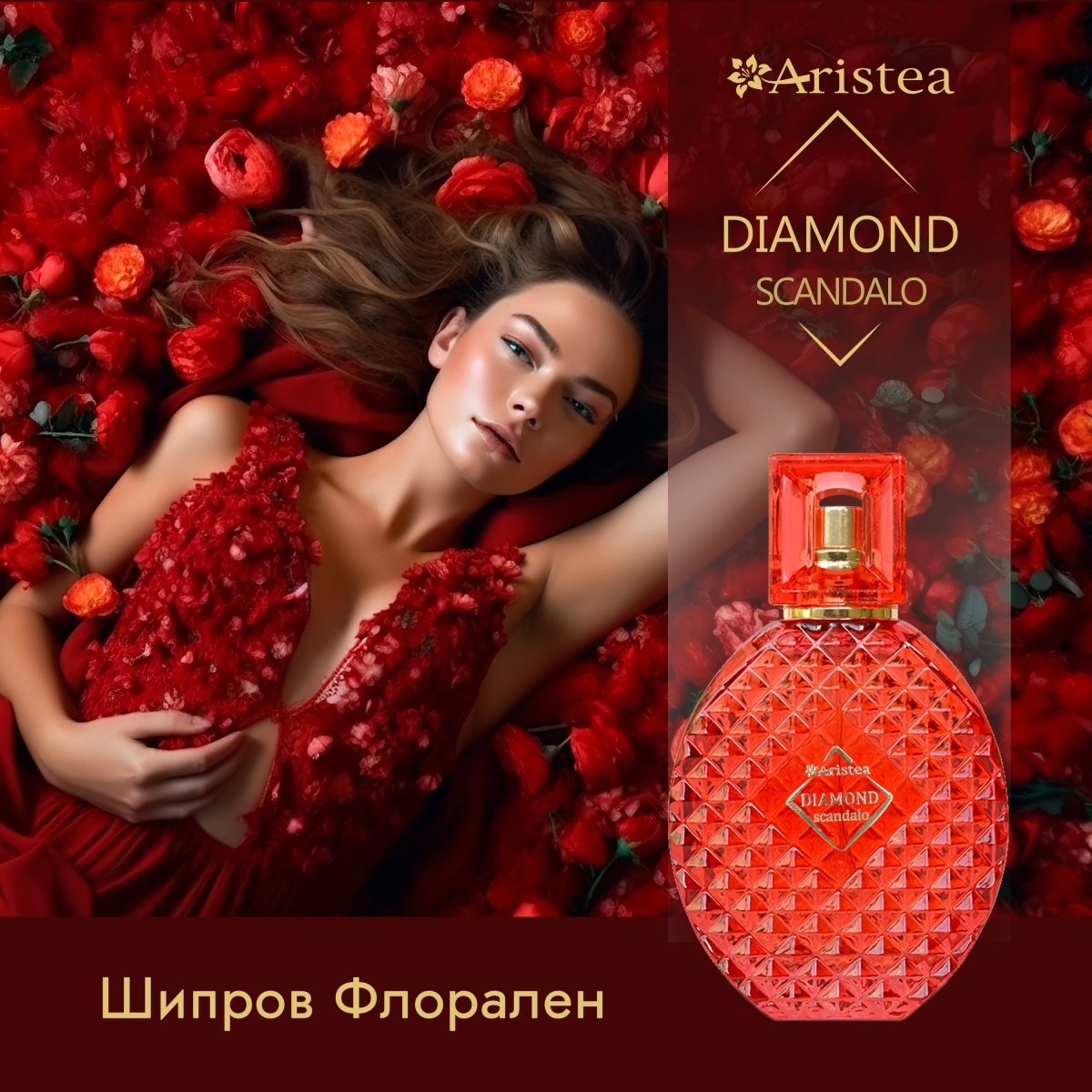 DIAMOND Scandalo дамски парфюм 60ml - CAMCO Ltd.