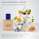 DIAMOND Your Way дамски парфюм 50ml - CAMCO Ltd.