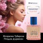 DIAMOND Your Way дамски парфюм 50ml - CAMCO Ltd.