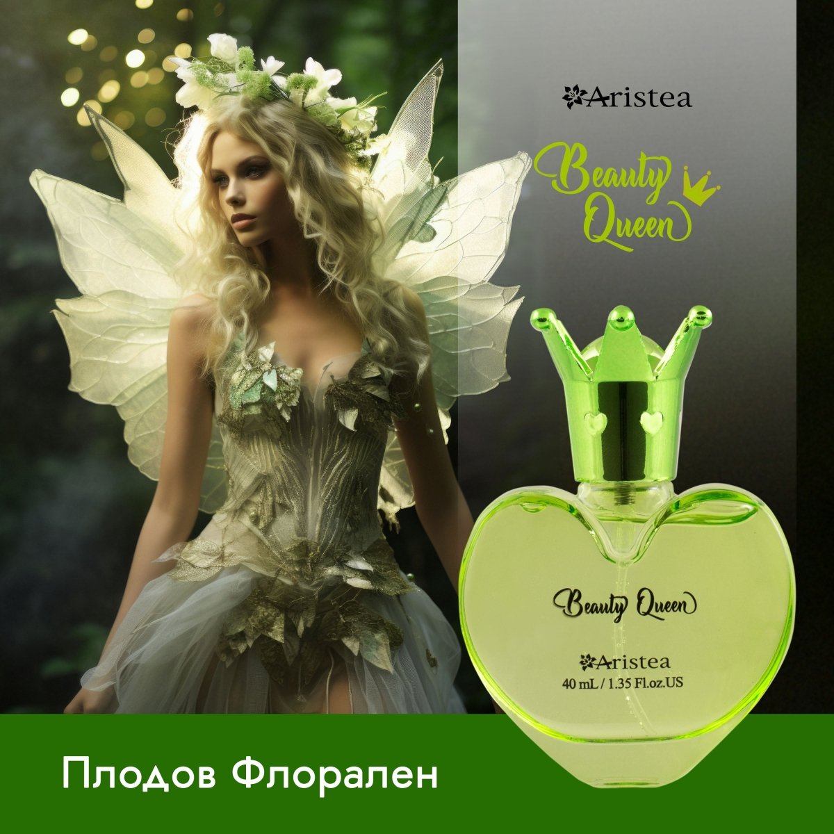 EDP Дамски парфюм BEAUTY QUEEN 40ml - CAMCO Ltd.