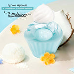 EDT Coconut Cocktail 50ml - CAMCO Ltd.