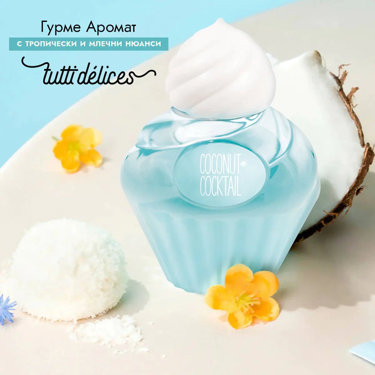 EDT Coconut Cocktail 50ml - CAMCO Ltd.