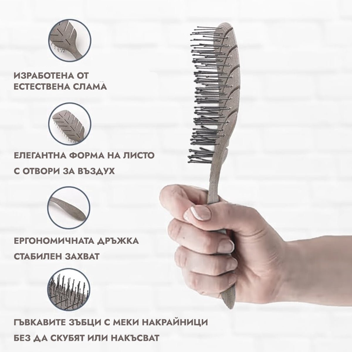 Еко четка за лесно разресване без накъсване - CAMCO Ltd.