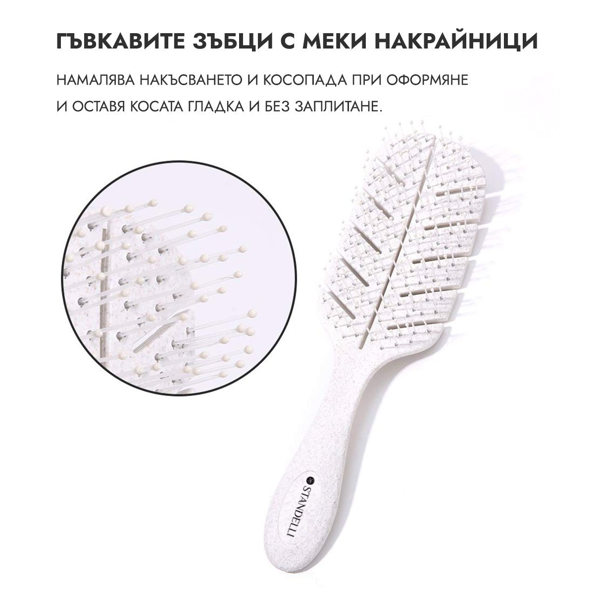 Еко четка за лесно разресване без накъсване - CAMCO Ltd.