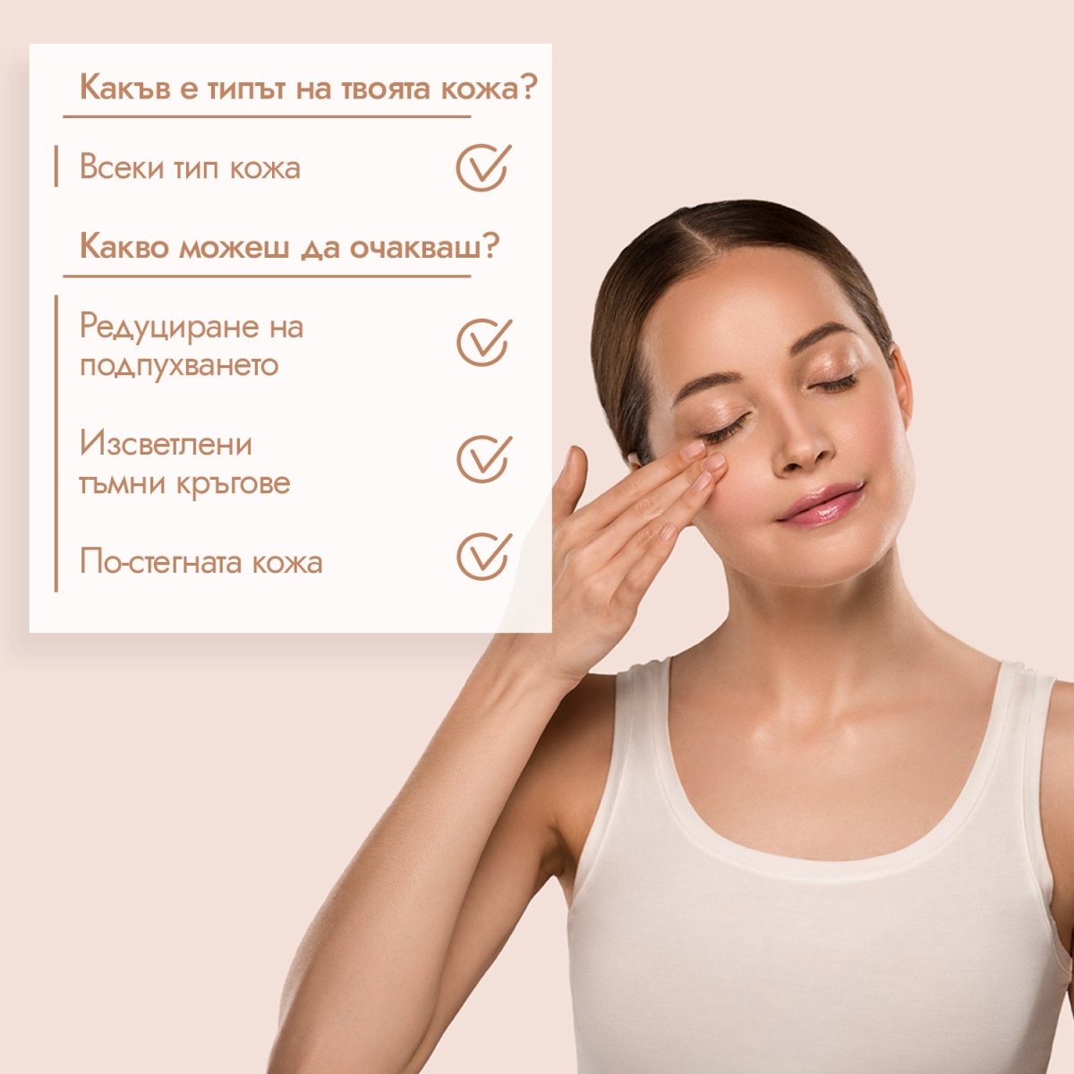Енергизиращ и ревитализиращ рол - он серум за околоочния контур с 5% разтвор на кофеин + Q10, 15ml - CAMCO Ltd.