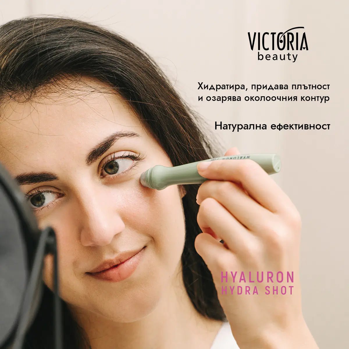 Hydra Shot Хидратиращ серум за околоочен контур с хиалурон, серамиди, полиглутамин, ниацинамид и алое вера - ролков апликатор, 15ml - CAMCO Ltd.
