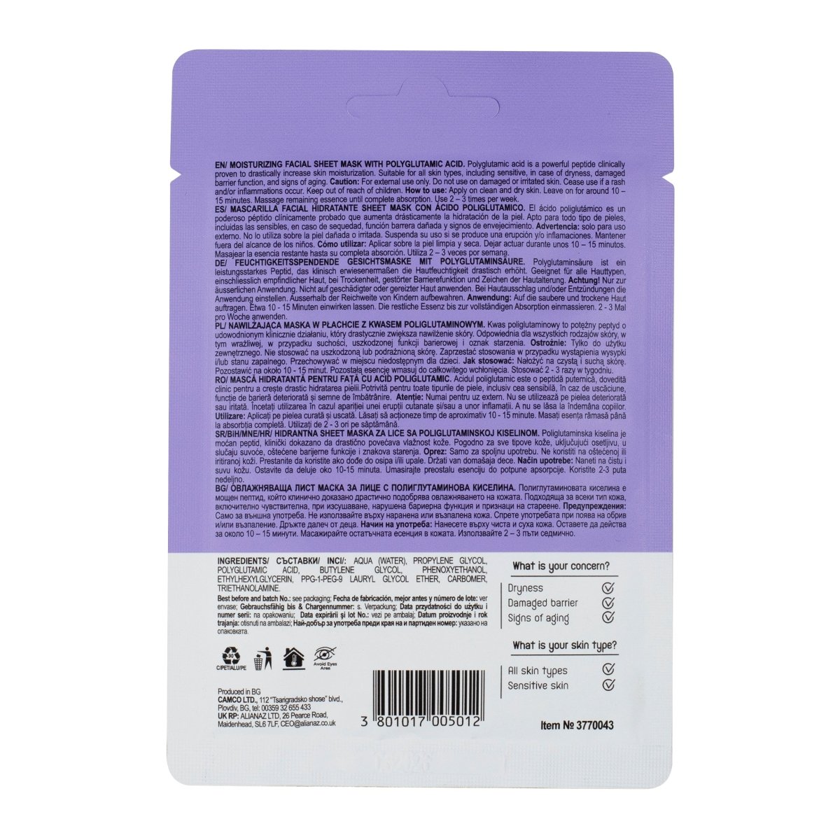 Хидратираща лист маска за лице с полиглутаминова киселина 20ml - CAMCO Ltd.