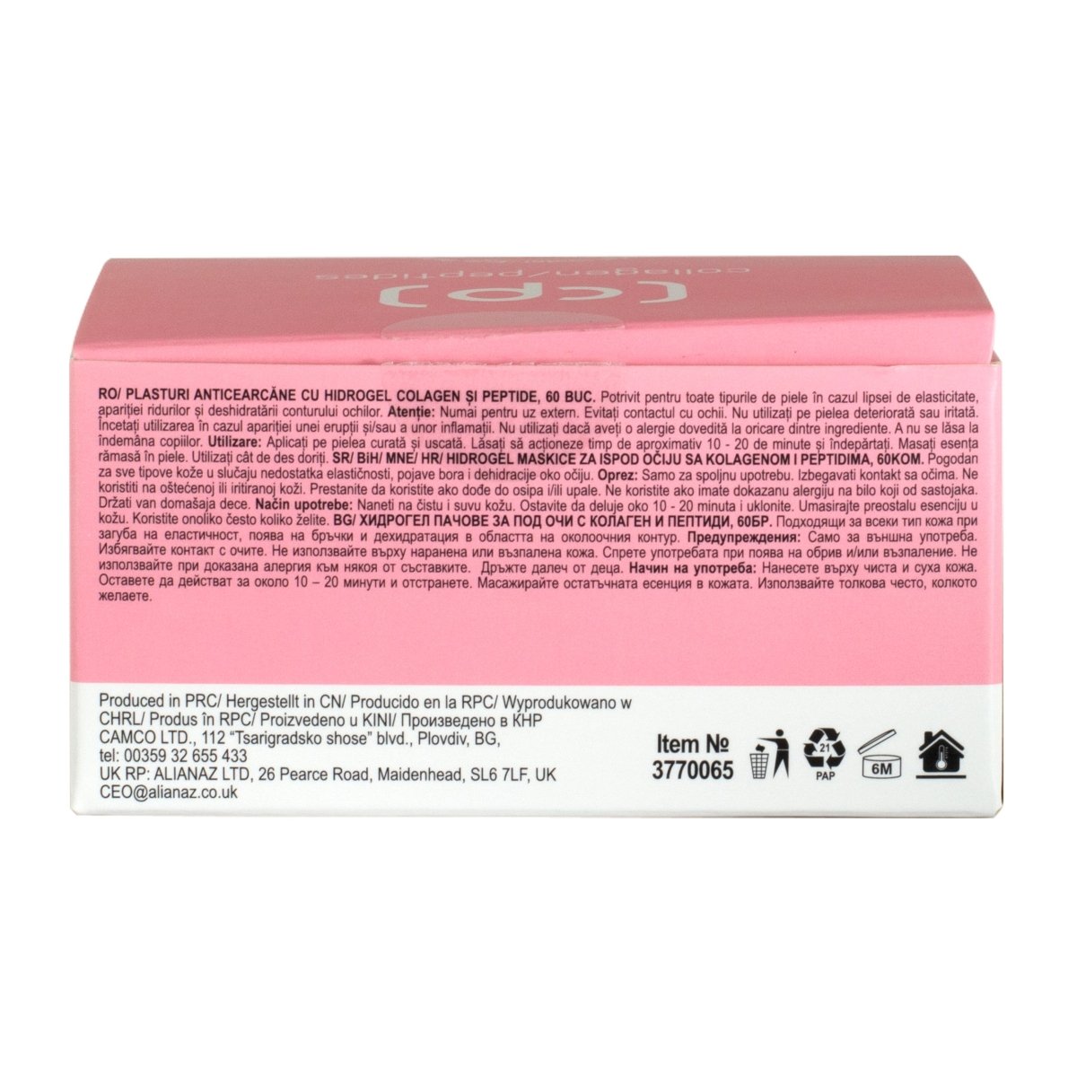 Хидрогел пачове за под очи с колаген и пептиди, 60бр. - CAMCO Ltd.