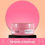 Хидрогел пачове за под очи с колаген и пептиди, 60бр. - CAMCO Ltd.