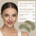 Хидрогел пачове за под очи с пептид, кофеин, хиалуронова киселина и колаген, 2бр - CAMCO Ltd.