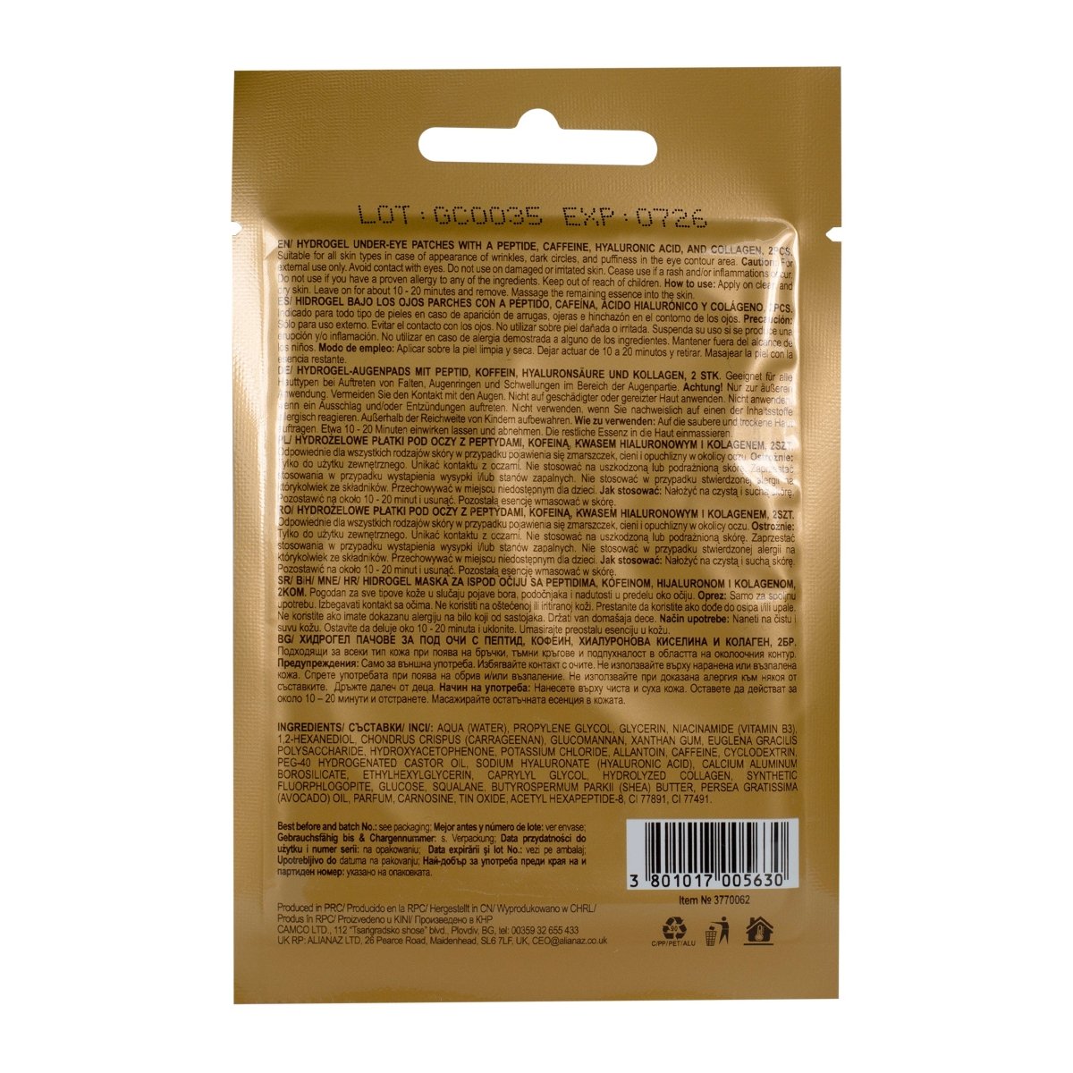 Хидрогел пачове за под очи с пептид, кофеин, хиалуронова киселина и колаген, 2бр - CAMCO Ltd.