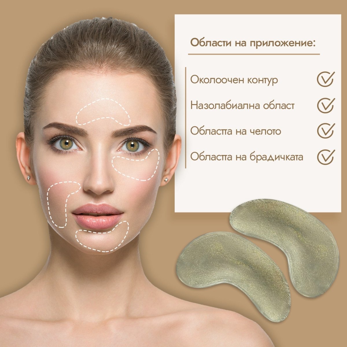 Хидрогел пачове за под очи с пептид, кофеин, хиалуронова киселина и колаген, 2бр - CAMCO Ltd.