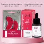 Хидрогел пачове за под очи с ретиноид, сквалан, хиалуронова киселина и колаген, 2бр - CAMCO Ltd.