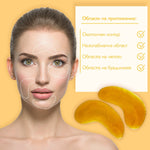 Хидрогел пачове за под очи с витамин с, ниацинамид, хиалуронова киселина и колаген, 2бр - CAMCO Ltd.