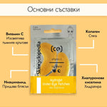 Хидрогел пачове за под очи с витамин с, ниацинамид, хиалуронова киселина и колаген, 2бр - CAMCO Ltd.