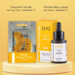 Хидрогел пачове за под очи с витамин с, ниацинамид, хиалуронова киселина и колаген, 2бр - CAMCO Ltd.