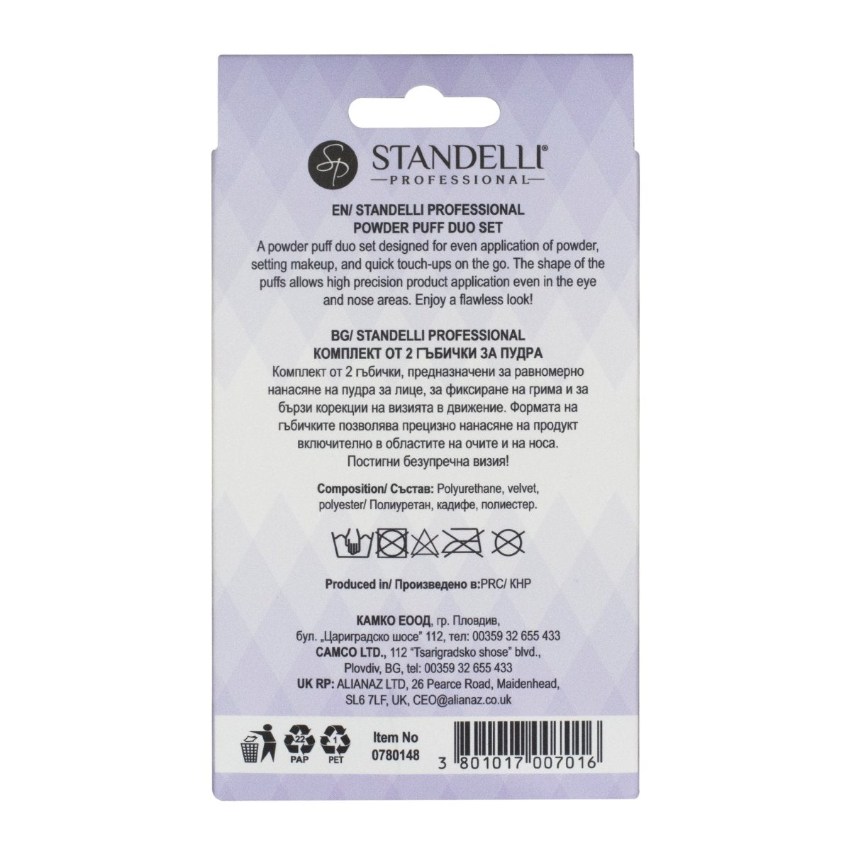 Kомплект от 2 гъбички за пудра - CAMCO Ltd.