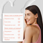 Kонцентриран овлажняващ крем - серум за лице с 3% серамиден комплекс + колоиден овес 30ml - CAMCO Ltd.