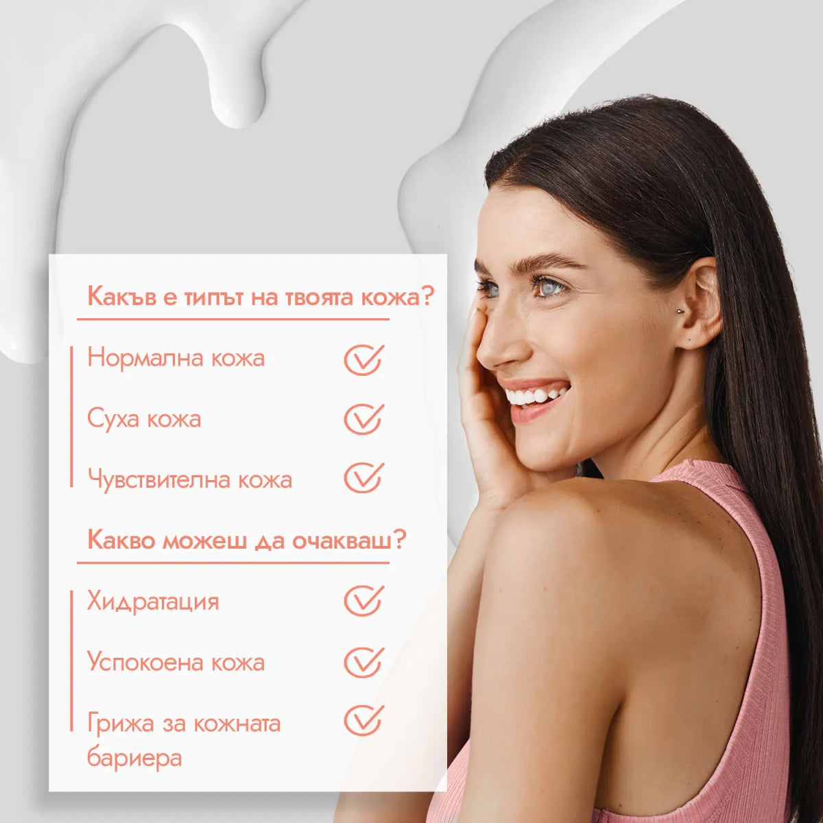 Kонцентриран овлажняващ крем - серум за лице с 3% серамиден комплекс + колоиден овес 30ml - CAMCO Ltd.