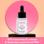Kонцентриран серум за лице - нощен пилинг с 20% AHA кисeлини и полихидрокси киселини 30ml - CAMCO Ltd.