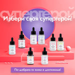 Kонцентриран серум за лице с 1% ретинол + сквалaн 30ml - CAMCO Ltd.